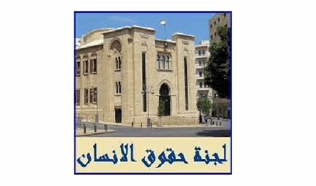 لجنة حقوق الإنسان النيابية.. بحث في الاعتداءات الإسرائيلية