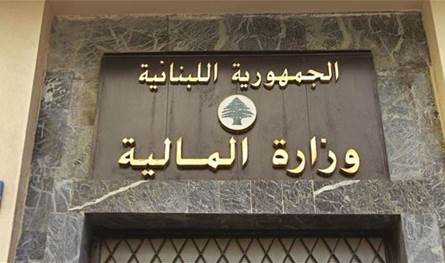 المالية: خطة متوسطة المدى.. ومضيّ بالإصلاحات الضريبية والجمركية