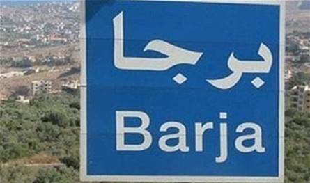 في برجا... تضارب بالسكاكين وسقوط جرحى