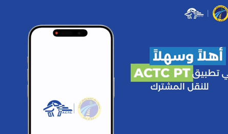 شيا أطلق تطبيقا ذكيا للجدول الزمني ومسارات النقل المشترك في لبنان