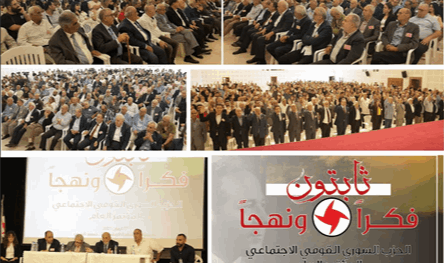 القومي السوري يعقد مؤتمره العام في ضهور الشوير: تثبيت الخيار المقاوم وانتخابات داخلية واسعة