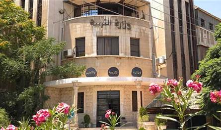 منع ترديد أي شعار أو نشيد.. تعميم جديد من وزارة التربية السورية للمدارس