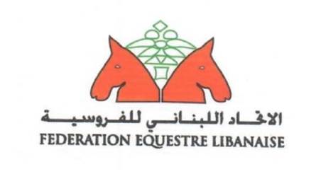 استقالة خمسة أعضاء تسقط اللجنة الإدارية للاتحاد اللبناني للفروسية