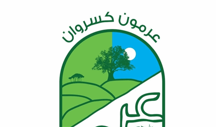 برعاية وزيري الاعلام والسياحة.. اطلاق &quot;درب عرمون&quot; في 12 تشرين الأول