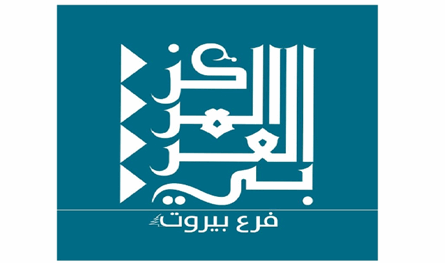 ندوة فكرية في بيروت.. كتاب &quot;ضد الليبرالية الرمزية&quot;