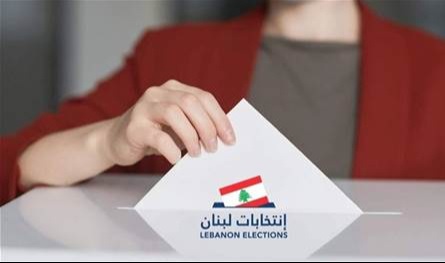 الانتخابات النيابية المقبلة: سيناريوهان 
