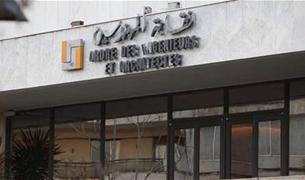 انطلاق مؤتمر المهندسين في بيروت
