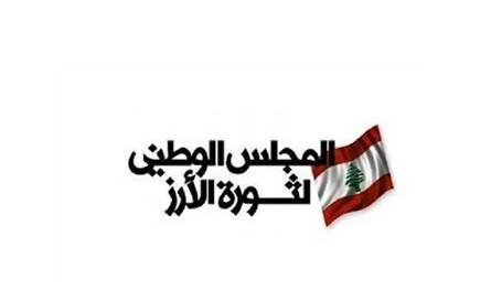 ثورة الأرز والجبهة اللبنانية: لا لتدخل إيران