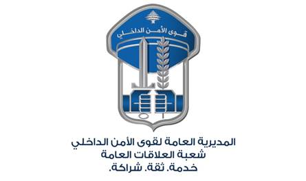 في كسروان.. قوى الأمن توقف عصابة مخدرات ودعارة