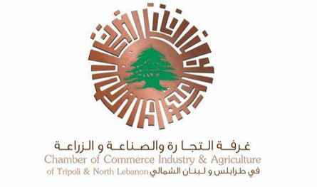 مجلس غرفة التجارة بطرابلس يودع أنطوان مرعب ويُثبّت الثقة بقيادته