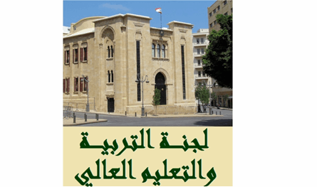 لجنة التربية تبحث إدماج المتعاقدين في التعليم المهني والتقني