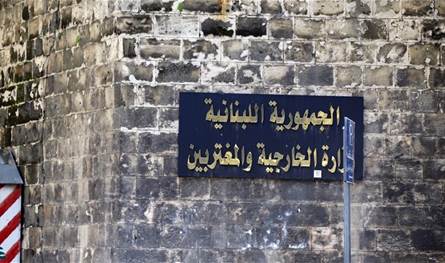 الخارجية تستنكر العدوان على مصيلح