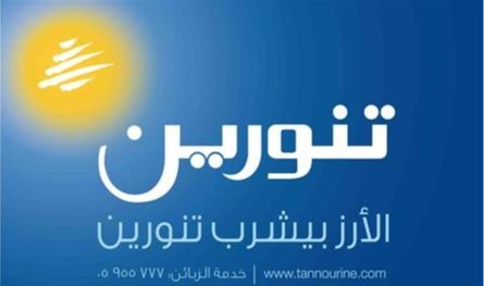 خبر جديد عن &quot;مياه تنورين&quot;.. ماذا حصل مساء؟
