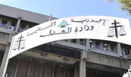 وزارة العدل: خطوات متقدمة نحو اتفاقية قضائية شاملة بين بيروت ودمشق