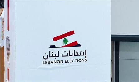 مبادرة &quot;اشتراكية&quot; لحل عقدة قانون الانتخابات