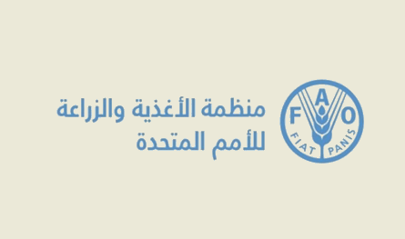 &quot;الفاو&quot; ووزارة الزراعة يطلقان وحدة استجابة متعددة المخاطر في عنجر