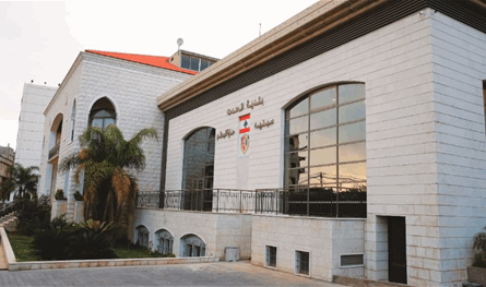 بيان مهم من بلدية الحدت.. هذا ما جاء فيه