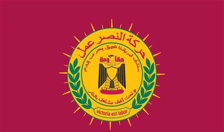 &quot;النصر عمل&quot;: كنا نأمل هذا الأمر من رئيس الحكومة