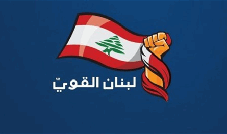 &quot;لبنان القوي&quot;: حق التصويت للمنتشرين والمقيمين يجب أن يُحفظ بالكامل