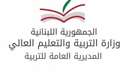 وزارة التربية: لا رجوع عن مذكرة تسجيل الطلاب السوريين إلا بقرار من مجلس الوزراء 