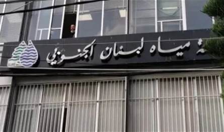 مياه لبنان الجنوبي تدعو المشتركين لتسوية أوضاعهم المالية