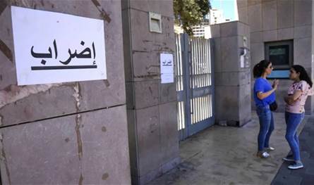 &quot;رواتب مهينة وخدمات معدومة&quot;.. موظفو الإدارة العامة دعوا إلى الاضراب الخميس