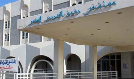 مستشفى الحريري يعيد افتتاح وحدة الصحة النفسية في هذا اليوم