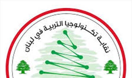 نقابة تكنولوجيا التربية.. برنامج تدريبي للمعلمات حول الذكاء الاصطناعي