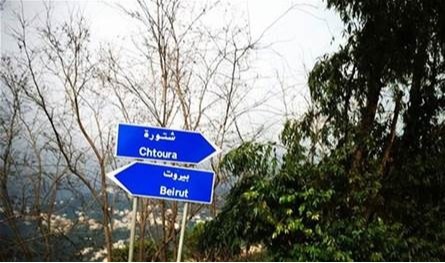في شتورة.. هذا ما سيفعله الجيش