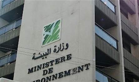 بيان صادر عن وزارة البيئة.. هذا ما جاء فيه
