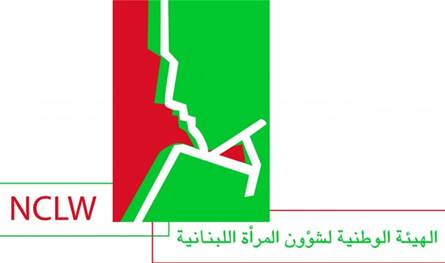 هيئة شؤون المرأة اللبنانية توقع مذكرة تفاهم لتعزيز صحة النساء