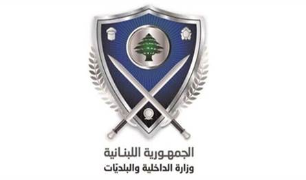 إلى العاملين في البلديات.. اليكم هذا التعميم من وزارة الداخلية