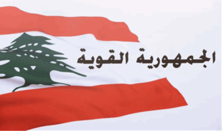 اجتماعٌ لتكتل &quot;الجمهورية القوية&quot;.. وتوجه لمقاطعة جلسة الثلاثاء