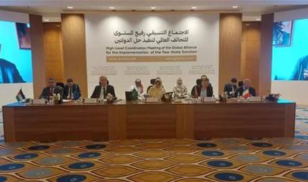 لتنفيذ تحالف حل الدولتين.. اجتماع تنسيقي رفيع المستوى في الرياض