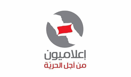 إعلاميون من أجل الحرية نعت بسام براك: مدرسة في الرصانة والأخلاق والاحتراف