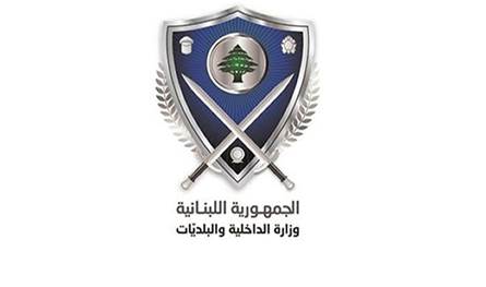 عن رخص السير والسوق البيومترية.. هذا ما أعلنت وزارة الداخلية