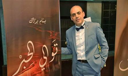 بالتفاصيل.. اليكم موعد وتفاصيل وداع الاعلامي بسام براك