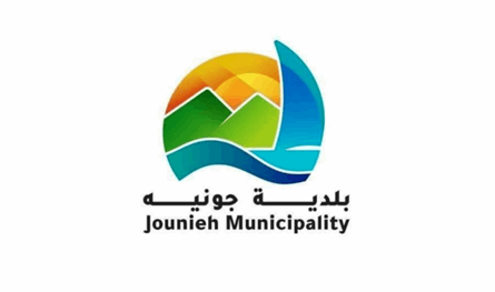 في جونية.. لتحويل التعديات إلى مساحات خضراء ومسارات رياضية