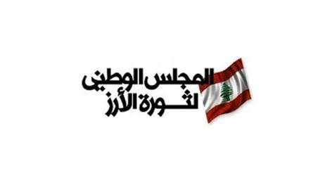 المجلس الوطني لثورة الأرز: القرار السياسي رهينة حزب الله