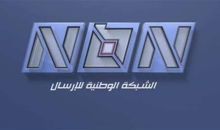  الـ&quot;NBN&quot; في أعنف حملة على &quot;القوات&quot;: &quot;إنهم الوشاة&quot;!