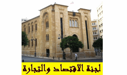 ملف مياه تنورين وسلامة الغذاء: توصية بتوحيد المعايير خلال شهر