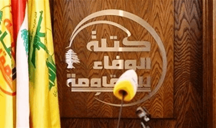 &quot;الوفاء للمقاومة&quot;: لبنان والمنطقة تحت هجمة عدوانية أميركية–إسرائيلية منظمة