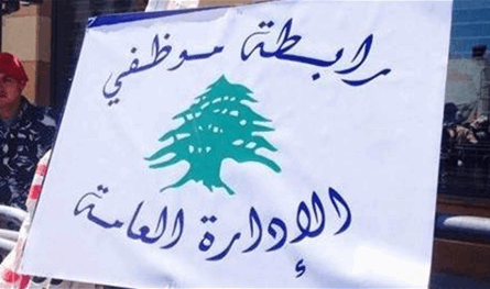 بري يستقبل وفد رابطة موظفي الإدارة العامة ويؤكد دعمه لمطالبهم المعيشية والإدارية