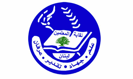 نقابة المعلّمين تدعو لرفض البيانات المالية المزوّرة