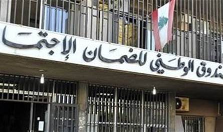 بشرى للمضمونين وأصحاب العمل