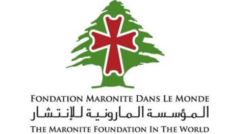المؤسسة المارونية: لبنان ليس مجرد وطن بل رسالة إيمان ووحدة للعالم