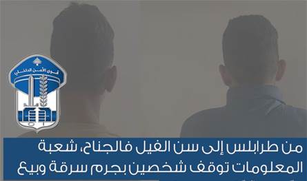 سرق أكثر من 25 دراجة واعترف بتعاطي المخدرات.. وشعبة المعلومات أوقفته