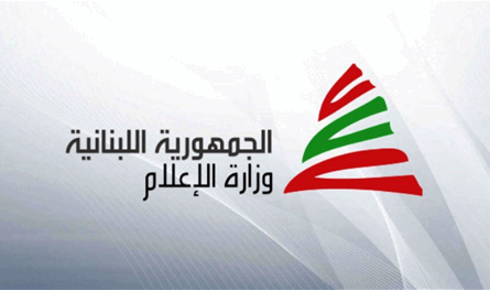 الأمم المتحدة ووزارة الإعلام تطلقان ملفًا اقتصاديًا تنمويًا
