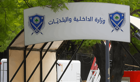 عن التسجيل للانتخابات.. بيانٌ من وزارتي &quot;الداخلية&quot; و &quot;الخارجية&quot;