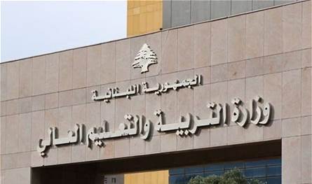 إعلان من &quot;التربية&quot;.. هذه مواعيد تقديم واستلام المصادقات الجامعية